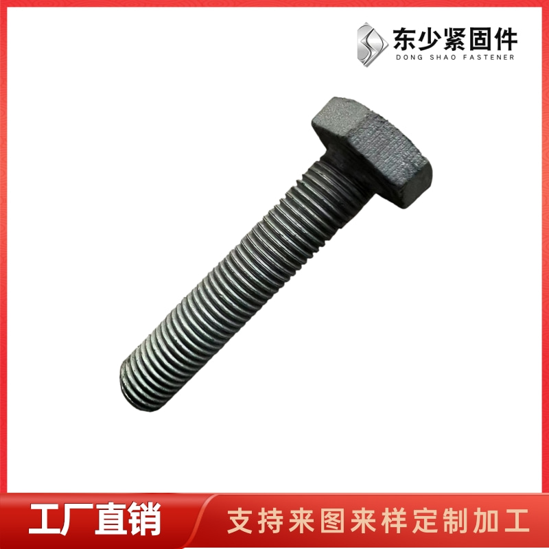 东少紧固件制造有限公司（岳阳市办事处）